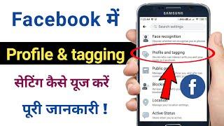 how to use profile and tagging setting on facebook / @TechnicalShivamPal