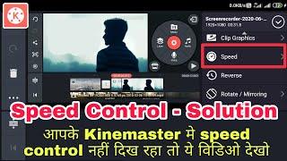 Speed control option solution in Kinemaster
