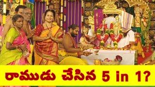 Rama nAma Vaibhavamరామనామ వైభవం