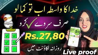 Survey app to make money | online survey job | online earning in Pakistan without investment 2024
