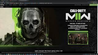 Мерцает, артефачит картинка в Call of Duty Modern Warfare 2 2022? РЕШЕНО!