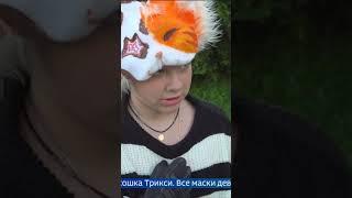 СМИ ЛЮБЯТ КВАДРОБИКУ #фурри #квадрробинг #квадроберы #терианы #квд #ПустьГоворят