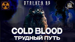 Разведка Севера! DAYZ STALKER RP COLD BLOOD NH