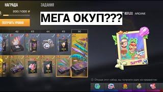 КУПИЛ НОВЫЙ БП FUN & SUN!!!! ОКУПИЛСЯ В 100 РАЗ??