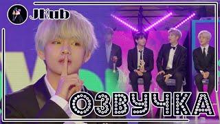 [РУС ОЗВУЧКА JKub] 1 часть BTS rememVer party 2019 GLOBAL VLIVE TOP 10