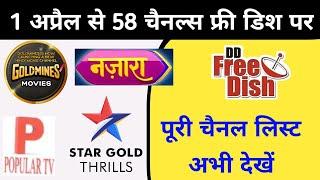 NEW CHANNEL LIST OF DD FREE DISH || 67 E Auction Channel List