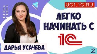 Отчеты в 1С  и СКД. Это просто.