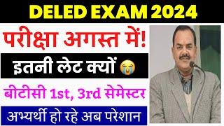 UP DELED 1st, 3rd Semester Exam Date 2024 | Deled exam 2024 | BTC Exam Date 2024 | HiFi study