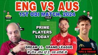 ENG vs AUS 1st ODI Dream11 Analysis |England vs Australia Dream11 Prediction Today | eng vs aus odi