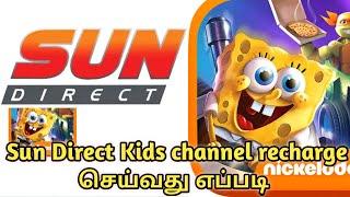 Sun direct kids channel recharge in tamil