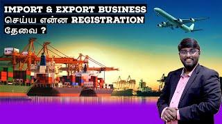 Export and Import Company Registration | How to register a Export and Import Business