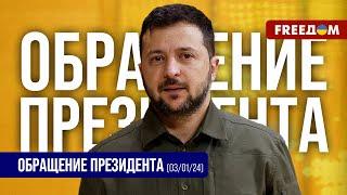  Украина вернула пленных из российской неволи. Обращение Зеленского