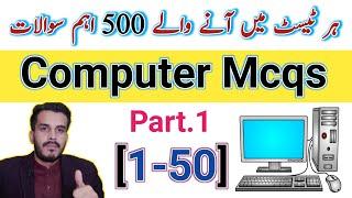 Top 500 most important Computer & IT  Mcqs|Part.1|ppsc,fpsc,upsc, NTS, Railway  test preparation|