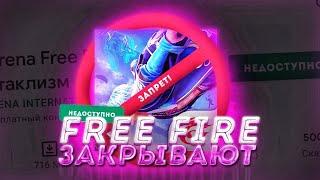 PUBG ПОДАЁТ В СУД НА FREE FIRE/ФРИ ФАЕР ЗАКРЫВАЮТ/ПЛАГИАТ PUBG/Фри фаер Free Fire