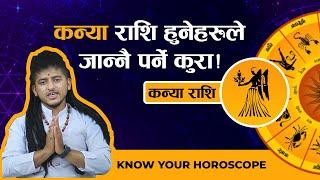 कन्या राशि २०८०| Kanya Rashifal 2080|Virgo horoscope 2023 |Aaja Ko Kanya Rashifal | Aaja Ko Rashifal