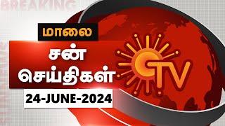 Sun Seithigal | சன் மாலை செய்திகள் | 24-06-2024 | Evening News | Sun News