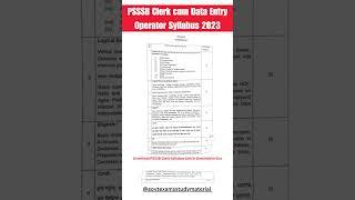 PSSSB Clerk Official Syllabus,Exam Pattern PDF 2023 #ytshorts #shorts #psssb #psssbclerk2023 #clerk