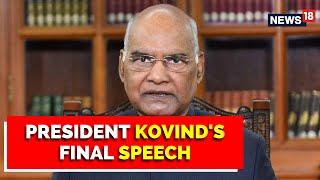 President Ram Nath Kovind's Last Addresses To India | Ram Nath Kovind Farewell | English News