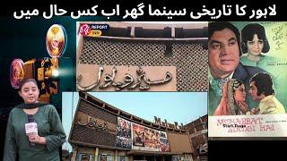 Metropole Cinema Lahore | Lollywood Legacy