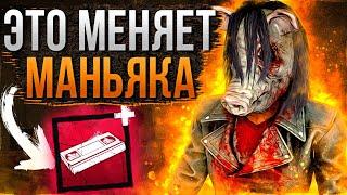 Новый Красный Аддон Меняет Свинью Dead by Daylight