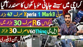 Cheapest Aquos R6|Xperia 5 Mark3,Mark2,5,1 Mark3|LG V60Thinq,G8xThinq|Pixel 7pro,6a|Huawei P40|Moto