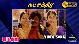 நட்ச்சத்திர பங்களா HD Video song | Nesam | Ajith Kumar | Maheswari | Deva | Pyramid Audio