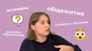 ПЛЮСЫ И МИНУСЫ ТУРЕЦКИХ УНИВЕРСИТЕТОВ l Зачем вообще поступать в Турцию?