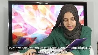 Recitation: Maryam Masud is reciting complete Surah Al Hadid