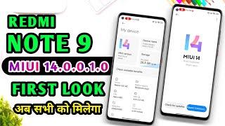 OMG!  REDMI NOTE 9 MIUI 14.0.0.1.0 UPDATE FIRST LOOK/INFO | REDMI NOTE 9 MIUI 14 UPDATE