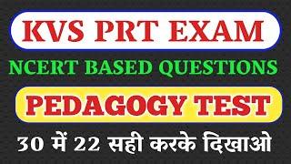 KVS Pedagogy Mock Test | KVS Pedagogy Previous Year Question Paper|  #kvs pedagogy mock test