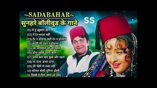 परन हनद गन Old Hindi Songs महममद रफ कशर कमर और लत मगशकर 1