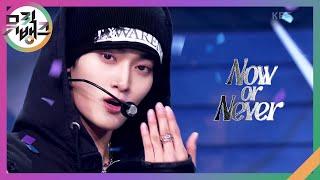 Now or Never - CRAVITY (크래비티) [뮤직뱅크/Music Bank] | KBS 241206 방송