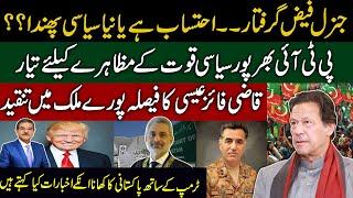 Good morning with sami Abraham | Arrest of Journal Faiz | Imean khan latest