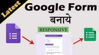 How to Create Google Forms in Hindi 2020  | latest google forms kaise banaye | google forms advanced