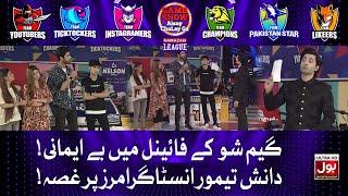 Game Show Kay Final Mein Bay Emani! | Game Show Aisay Chalay Ga Ramazan League 2021