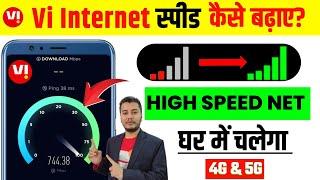 Vi APN Settings 4G/5G | Vi Network Problem Solution l Vi Internet Not Working | Vi Net Slow Problem