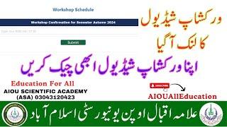 How To Check Workshop Schedule Autumn 2024 | Aiou Online workshop Schedule Autumn 2024 #aiouworkshop