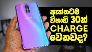 Oppo R17 Pro Charging Test (Super Vooc Flash) in Sinhala Sri Lanka