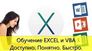 Excel ексель как CRM система для бизнеса