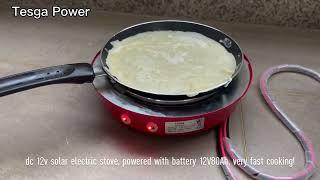 The12v dc solar electric stove how to cook Pancake? Don't need pay electric bill, Green Power.