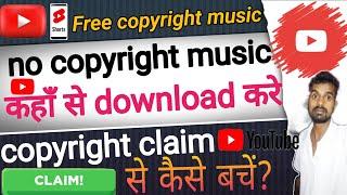 no copyright music | free copyright music Attribution not required | music youtube 2023