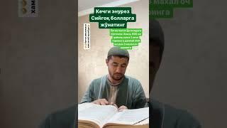 @kakhramon_sirojov СИЙИБ КУЙИШНИ ДАВОЛАШ