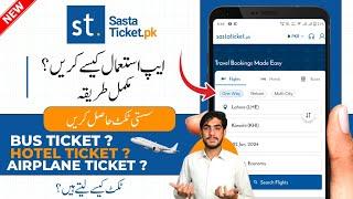 Sasta Ticket App Kaise Use Kare | Sasta Ticket App Se Tickets Kaise Book Kare