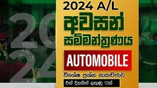 AUTOMOBILE DISCUSSION - SRIMAL WIJESINGHE l ENGINEERING TECHNOLOGY