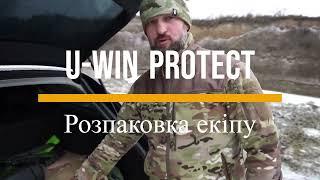 Розпаковка баула з екіпом U-WIN Protect