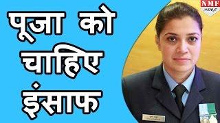 Obama को Guard of honor देने वाली wing commander Pooja Thakur IAF से नाराज