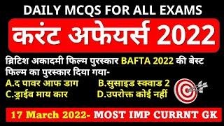 17 March 2022 Daily Current Affairs in Hindi । World Affairs । For All Exams Study with Gyan prakash