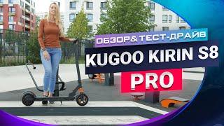 Kugoo Kirin S8 Pro он же Kugoo Kirin S1 Pro. Обзор и тест драйв электросамоката 2021.