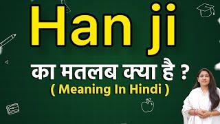 Han ji meaning in hindi | Han ji matlab kya hota hai | Word meaning