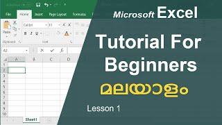 Microsoft Excel Malayalam tutorial for beginners | മലയാളം